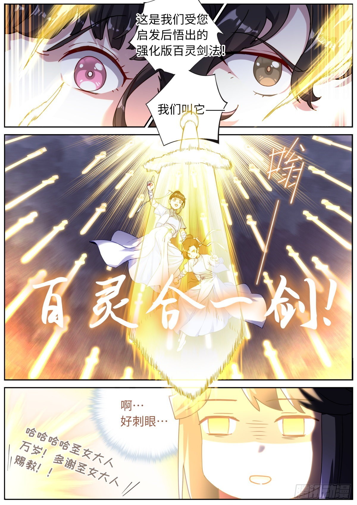 059 点拨手下12