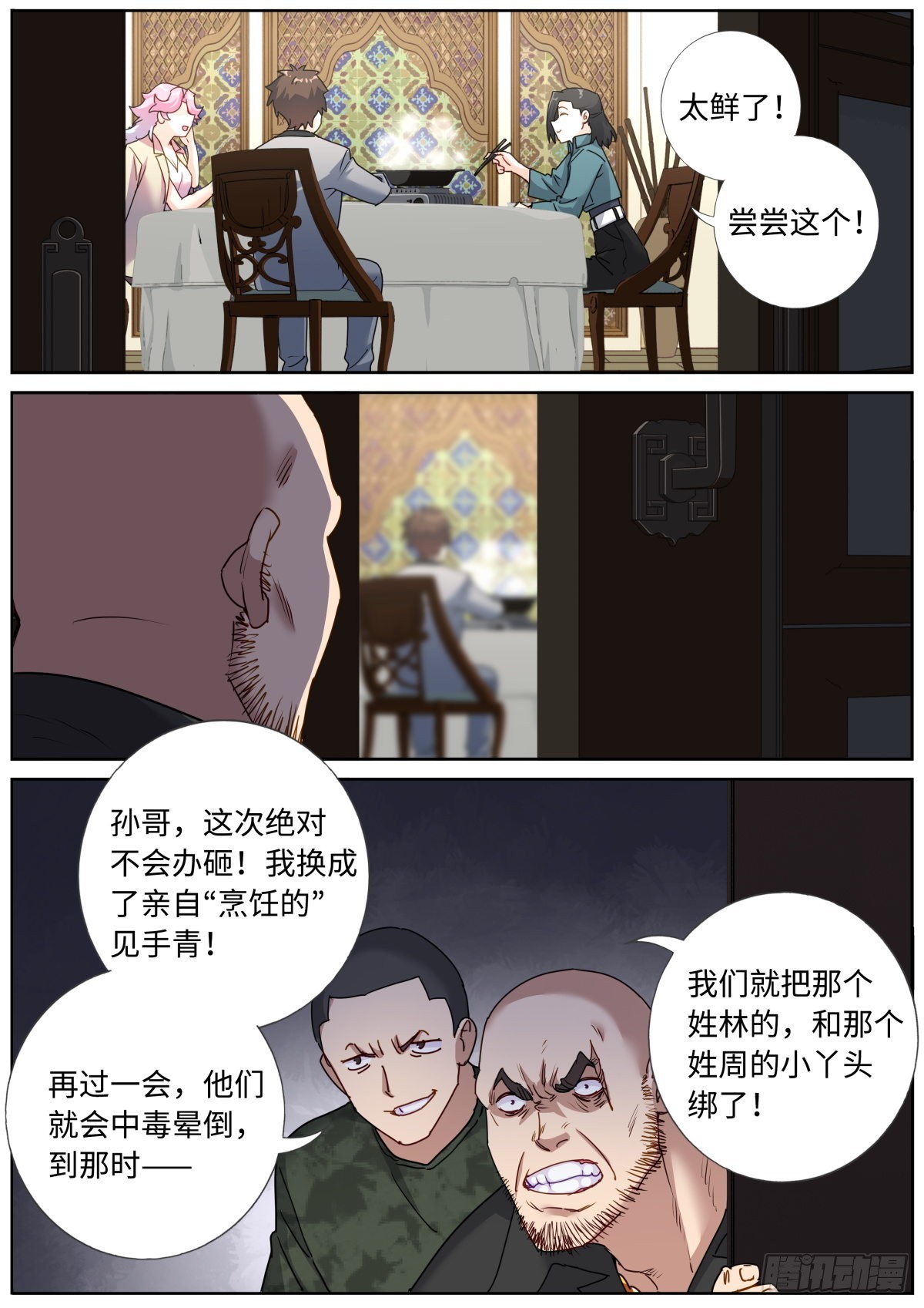 068 菌菇盛宴8