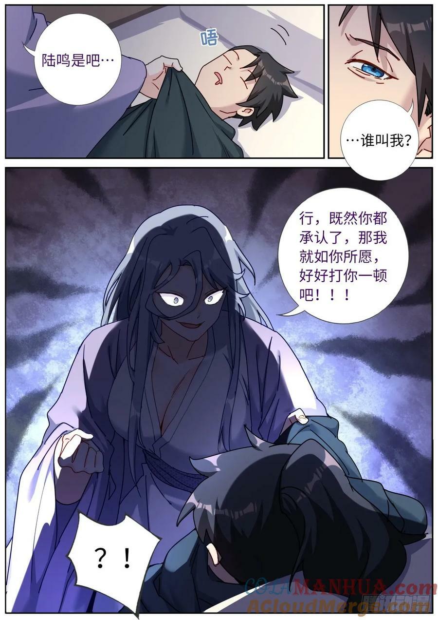125 抬杠有风险12