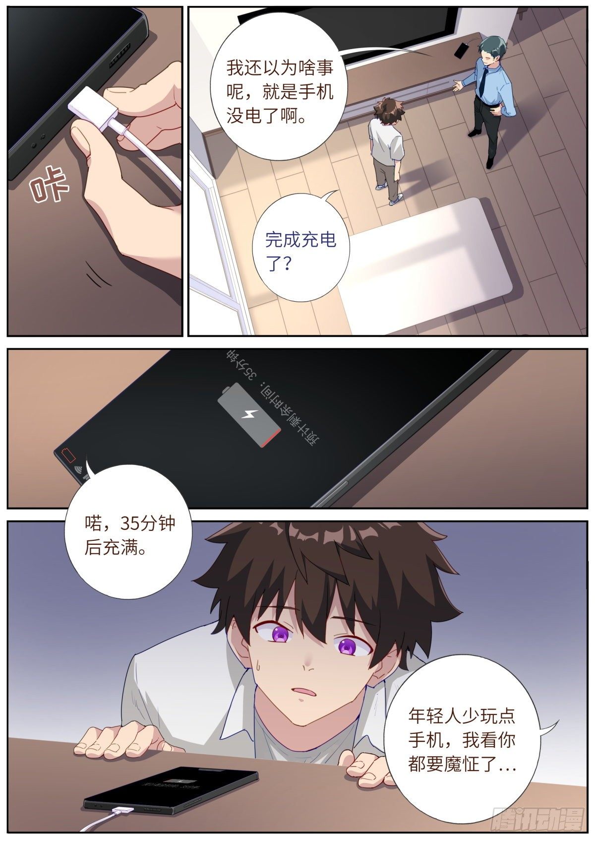 011 充电中——1