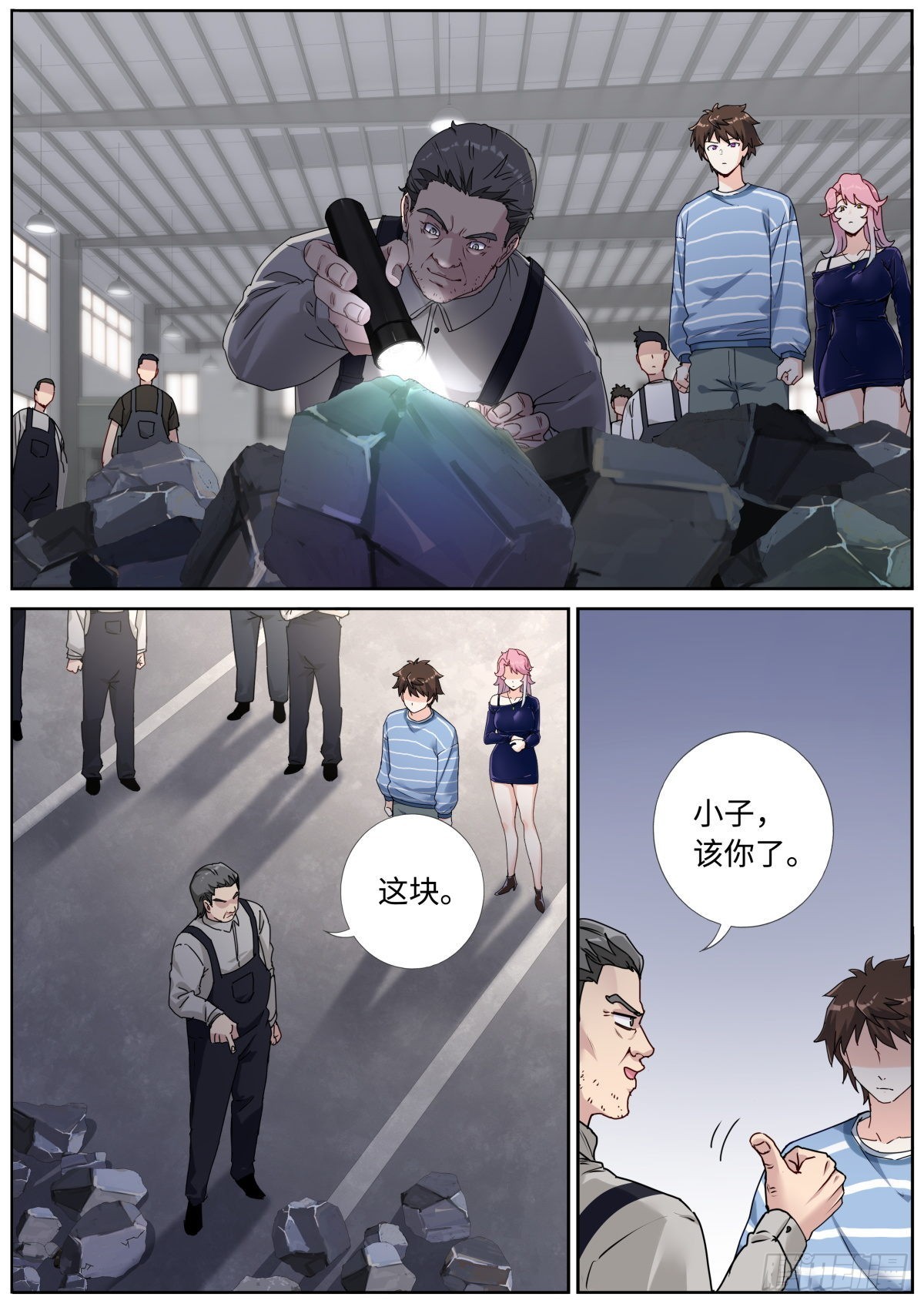 052 拿到赛点2