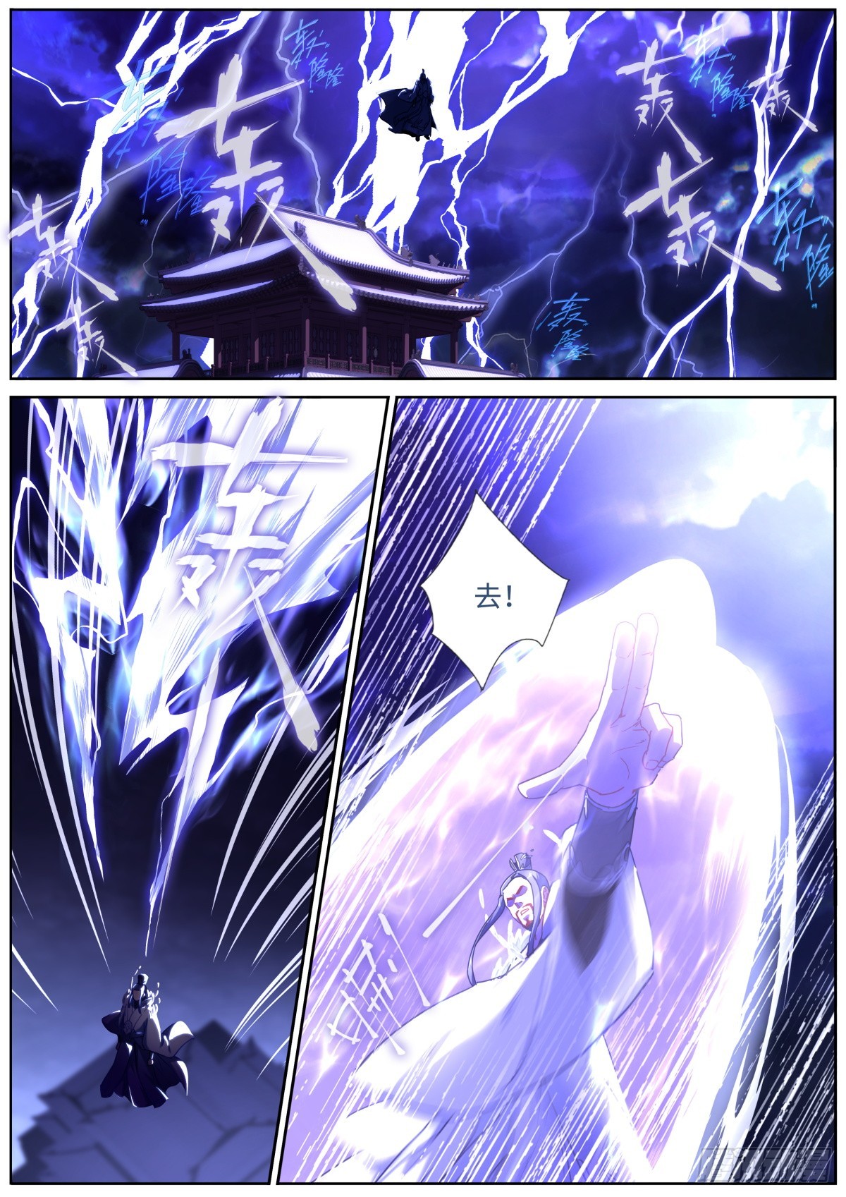 090 论功行赏5