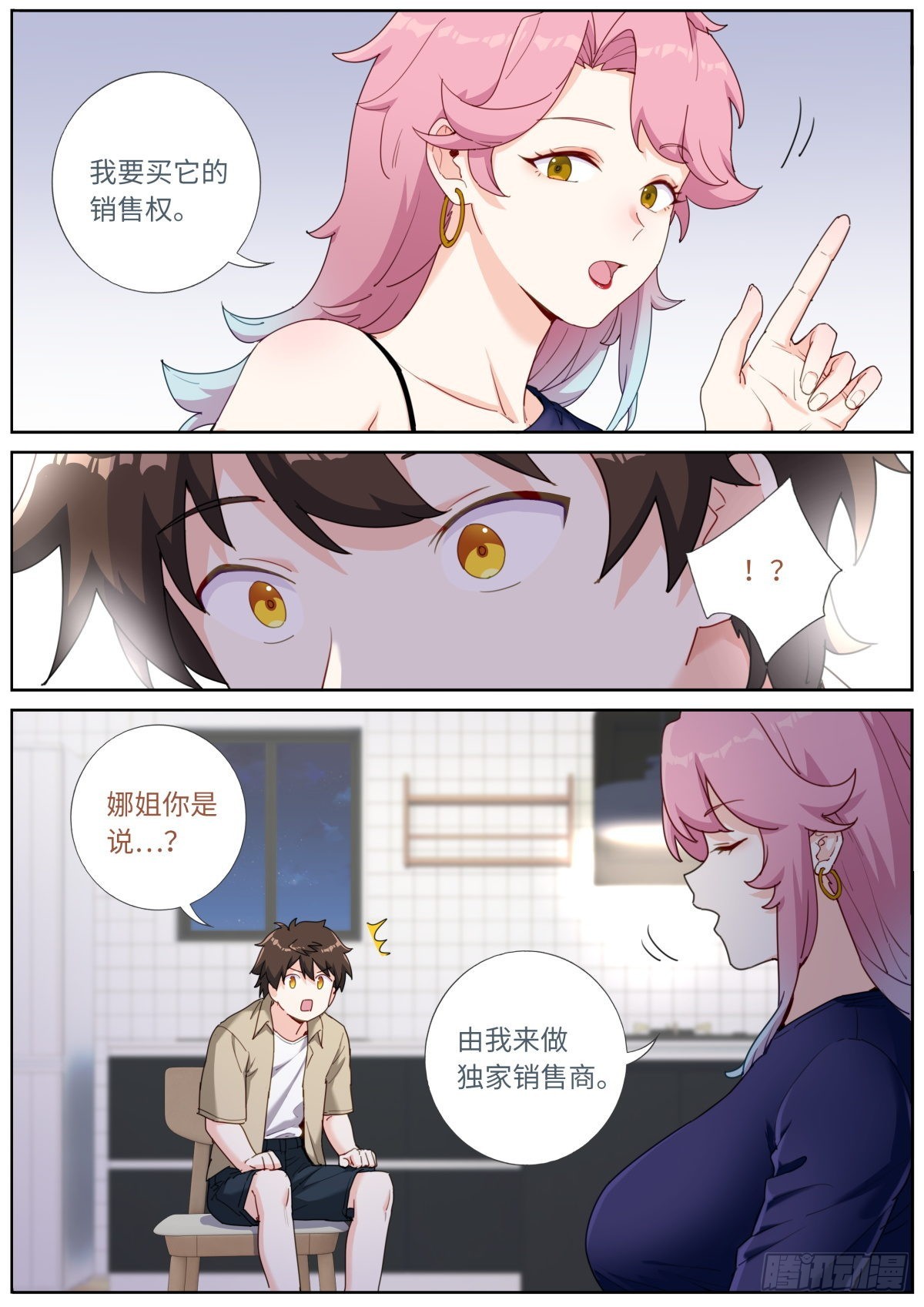 037 销路不愁5