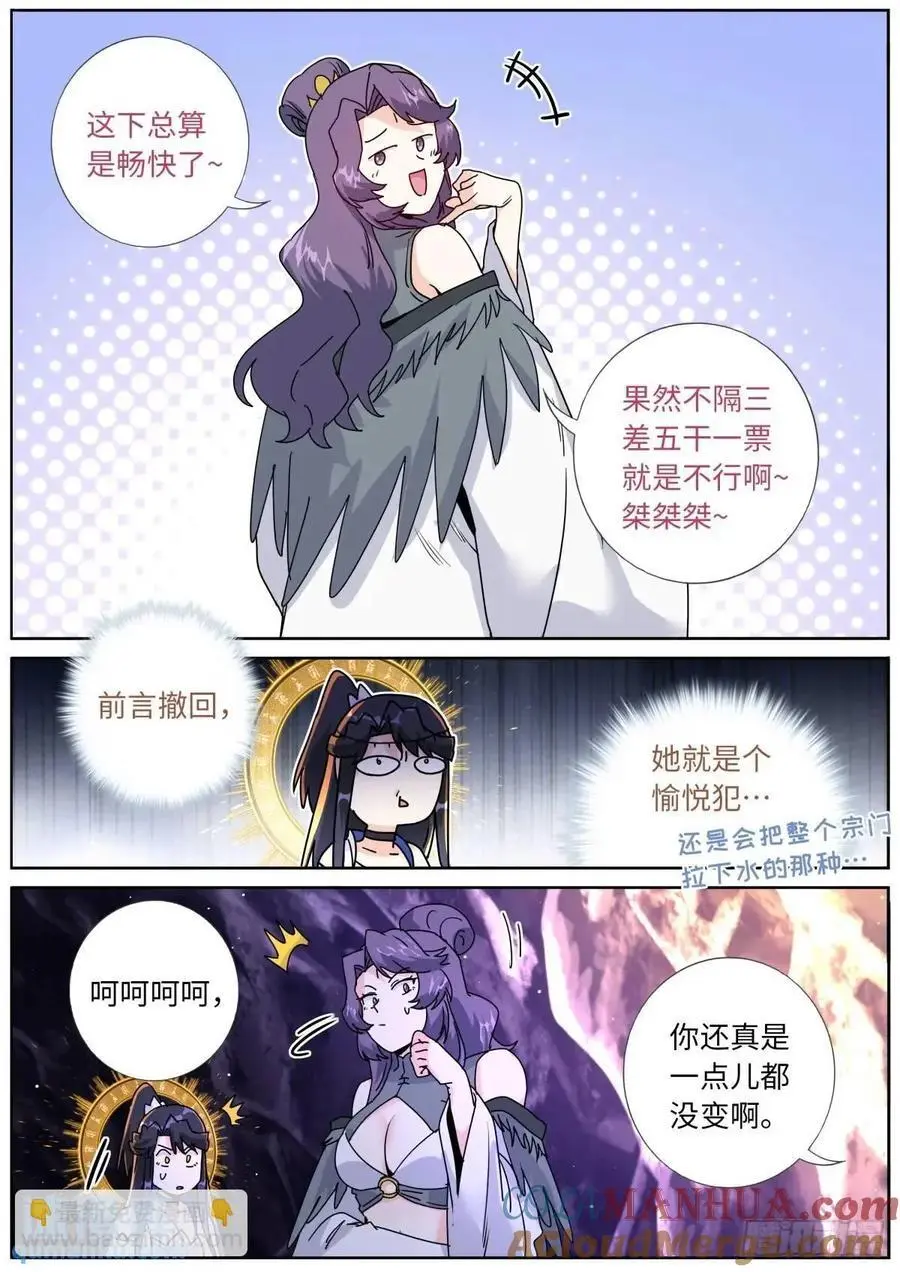181 妖女情史4