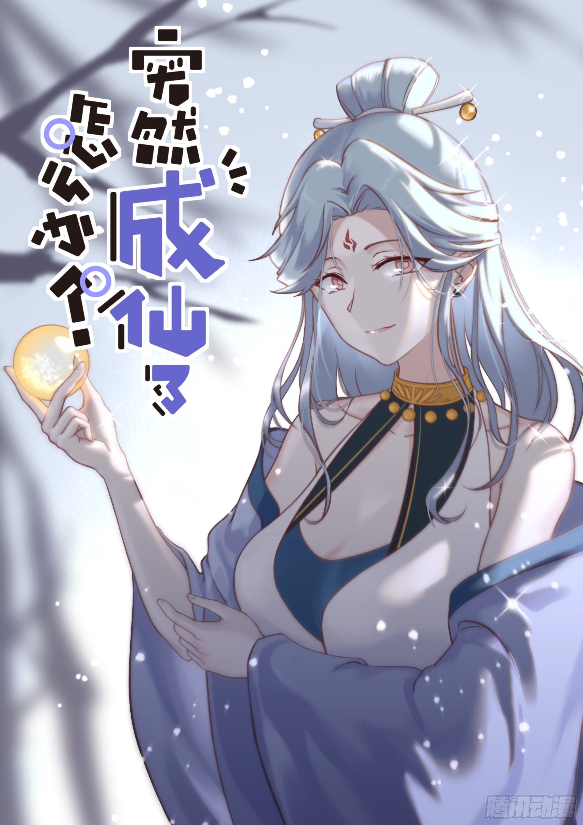 029 若即若离1