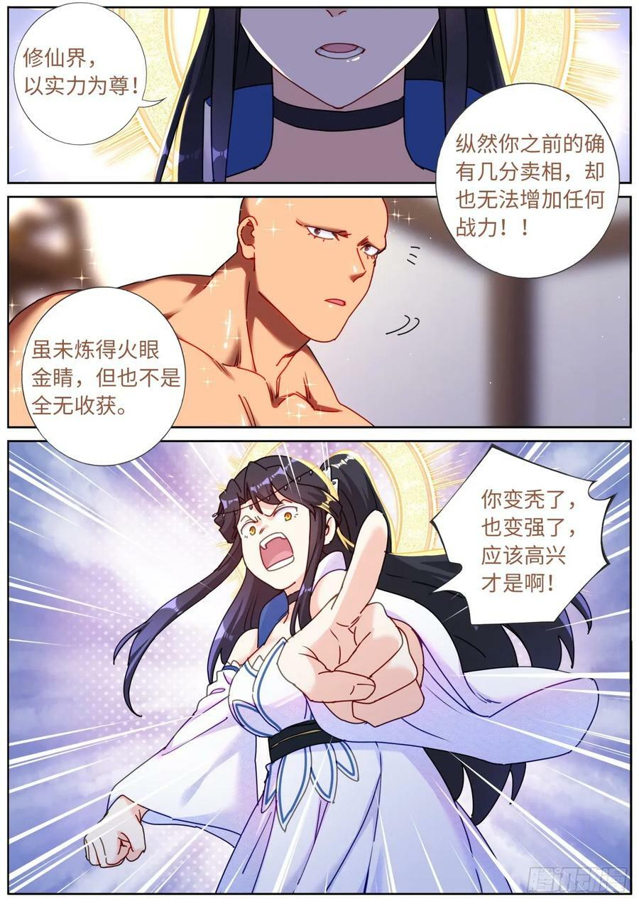 111 变强5