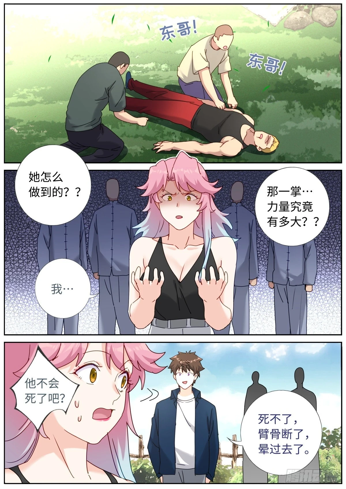 106 那我上了8
