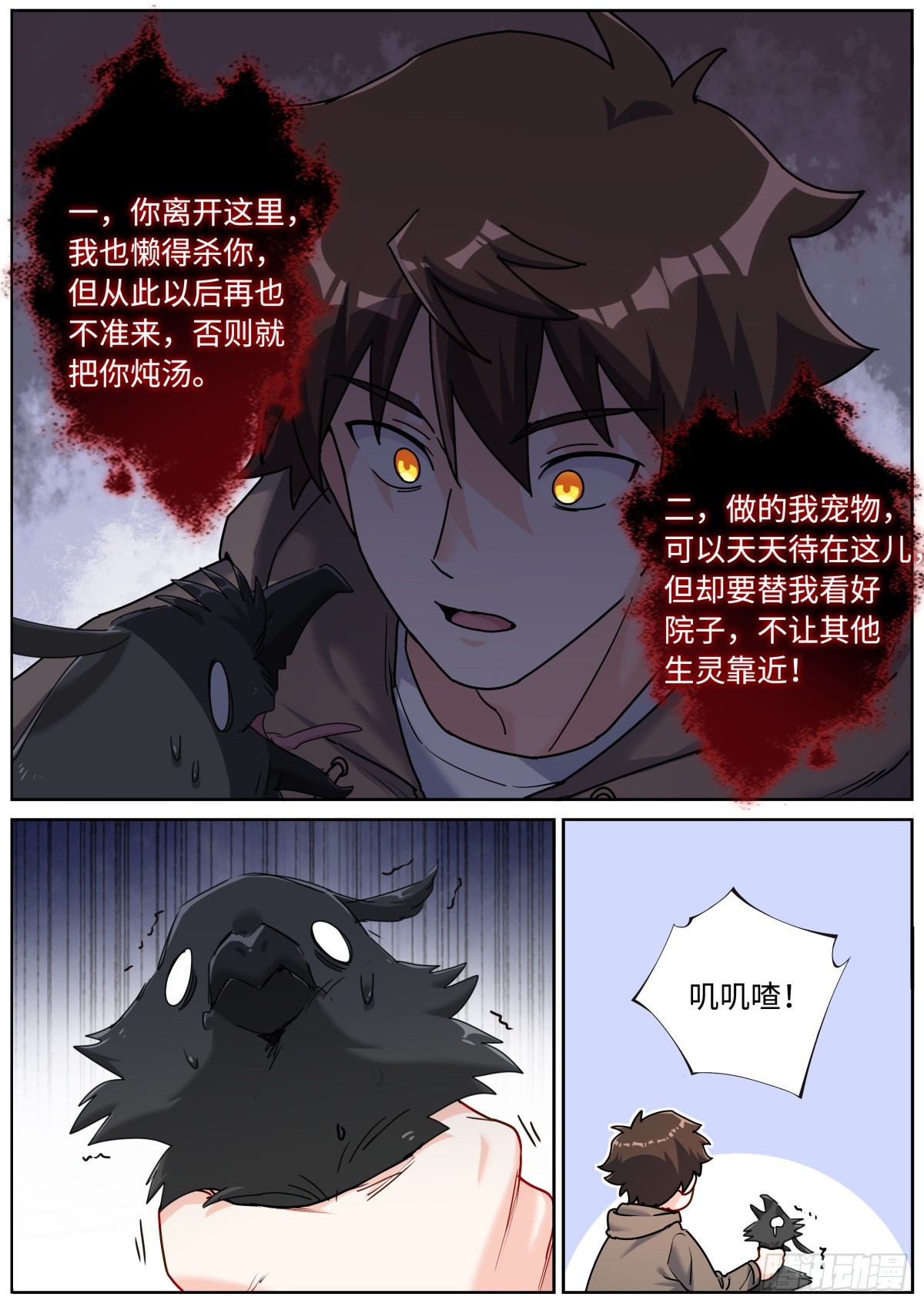 083 扼住咽喉6