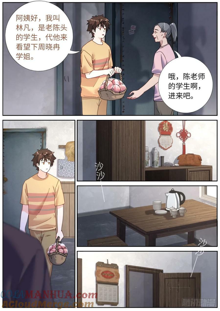 128 天才少女4