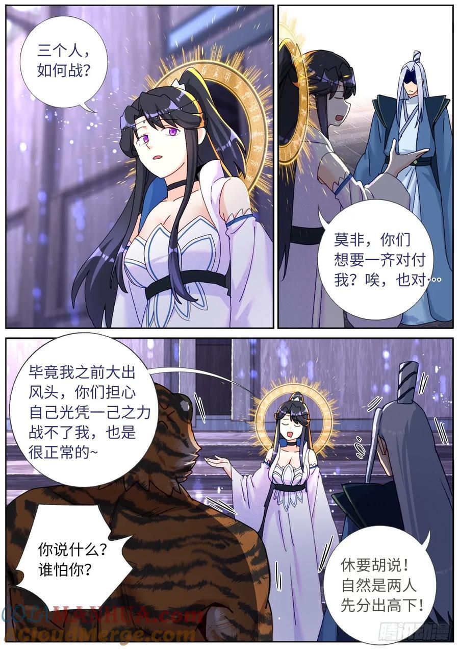 151 五色神光4