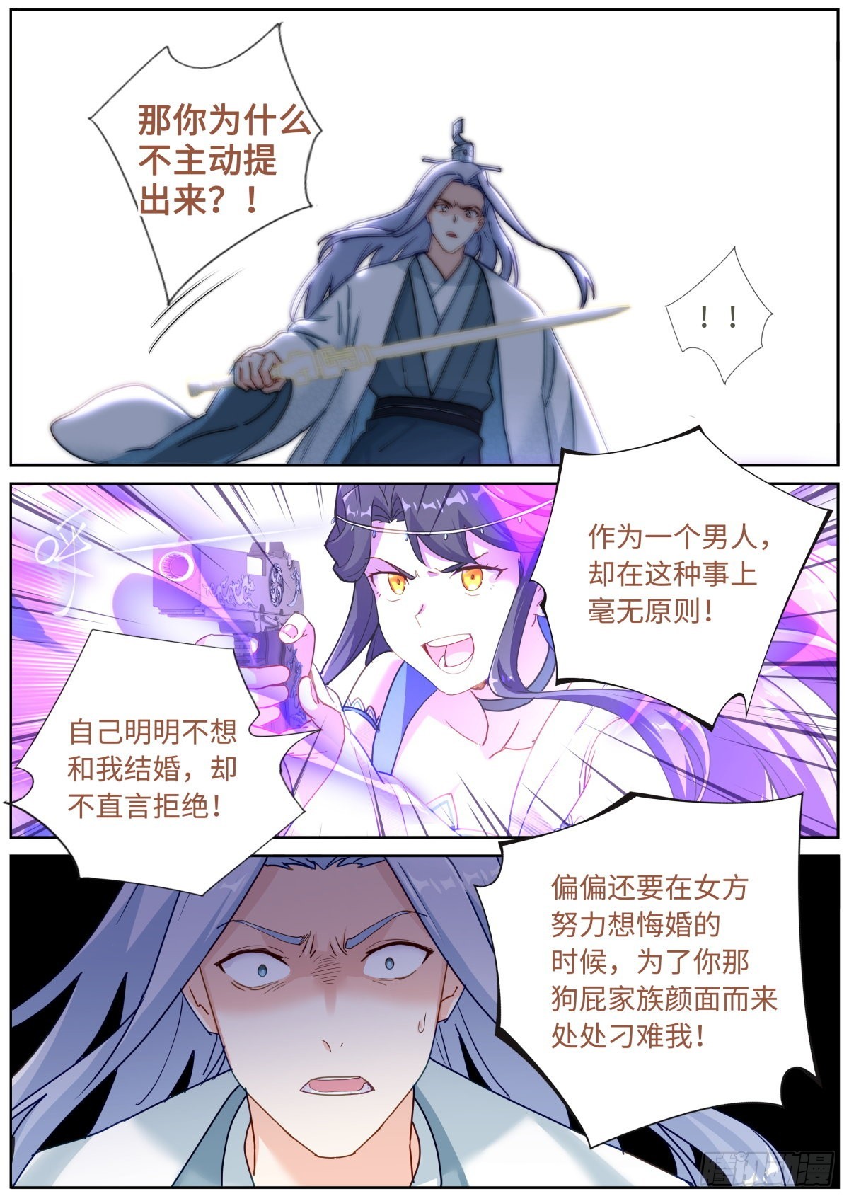 066 反向PUA4