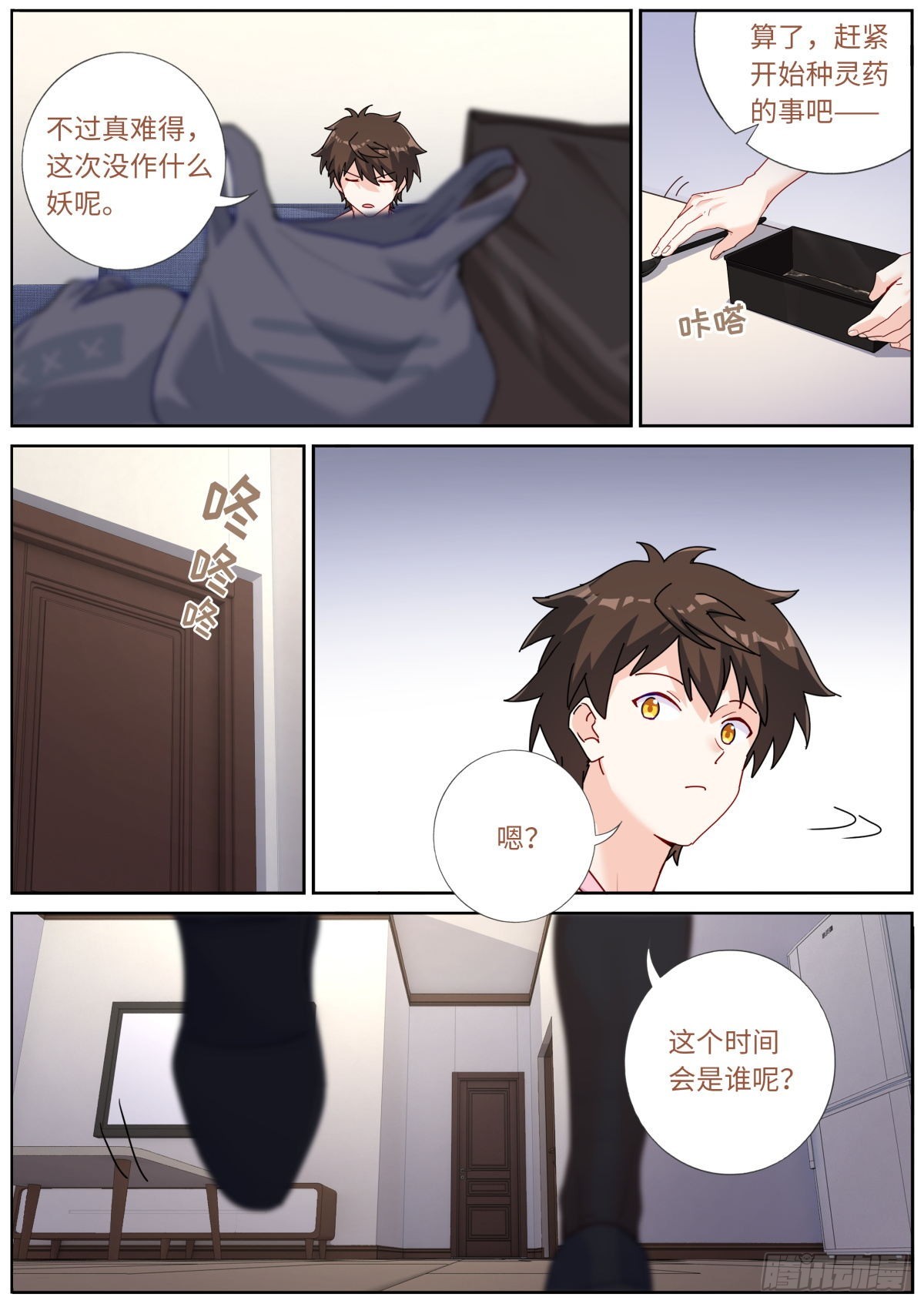 044 好不做作4