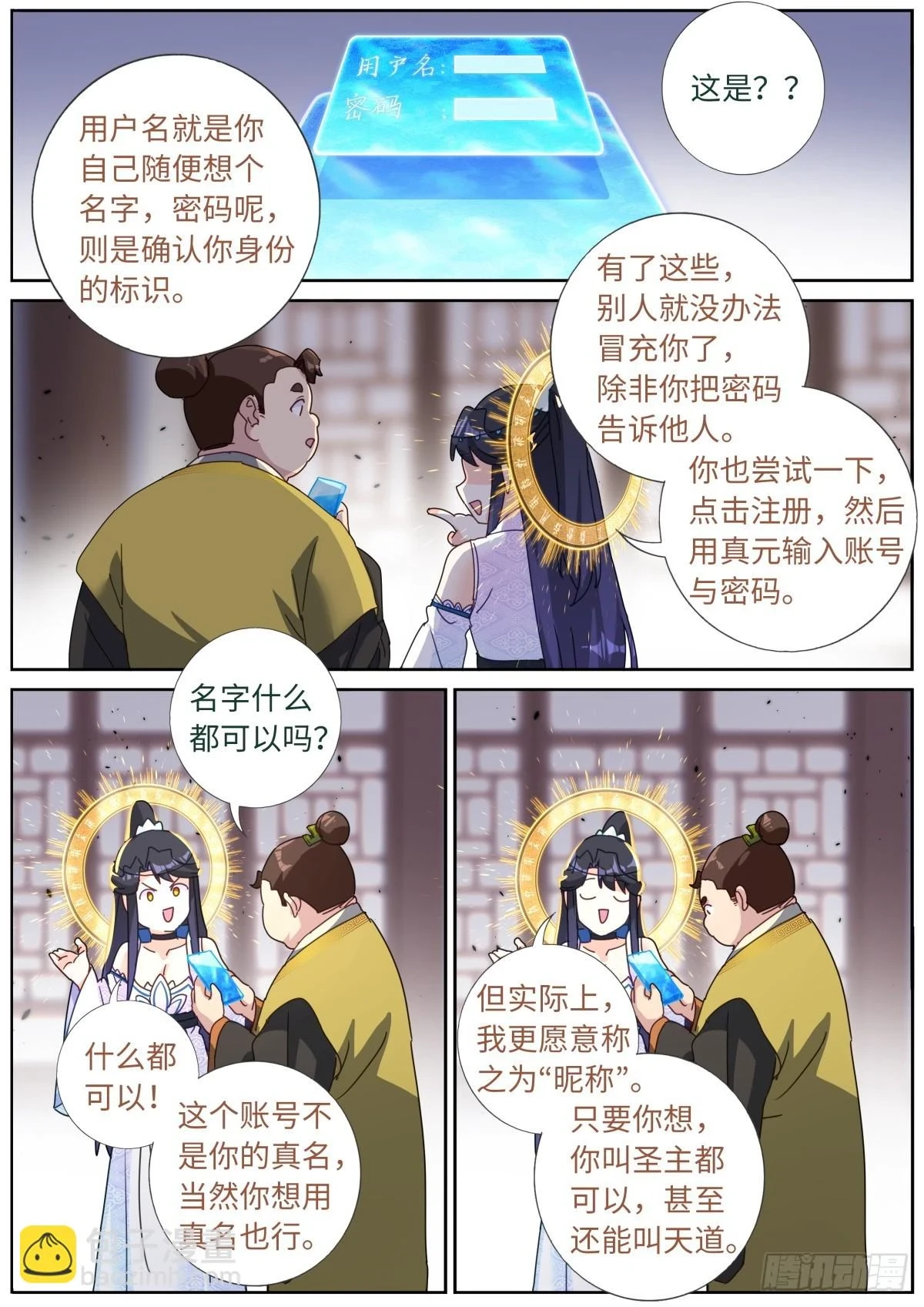 107 仙机！9