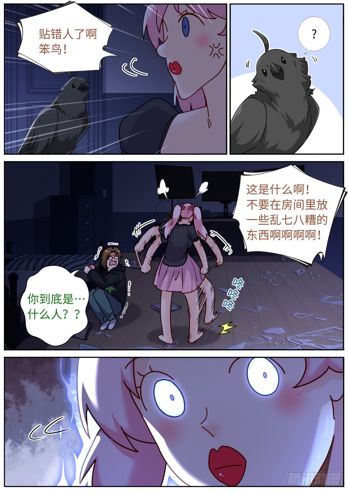 099 替身攻击7