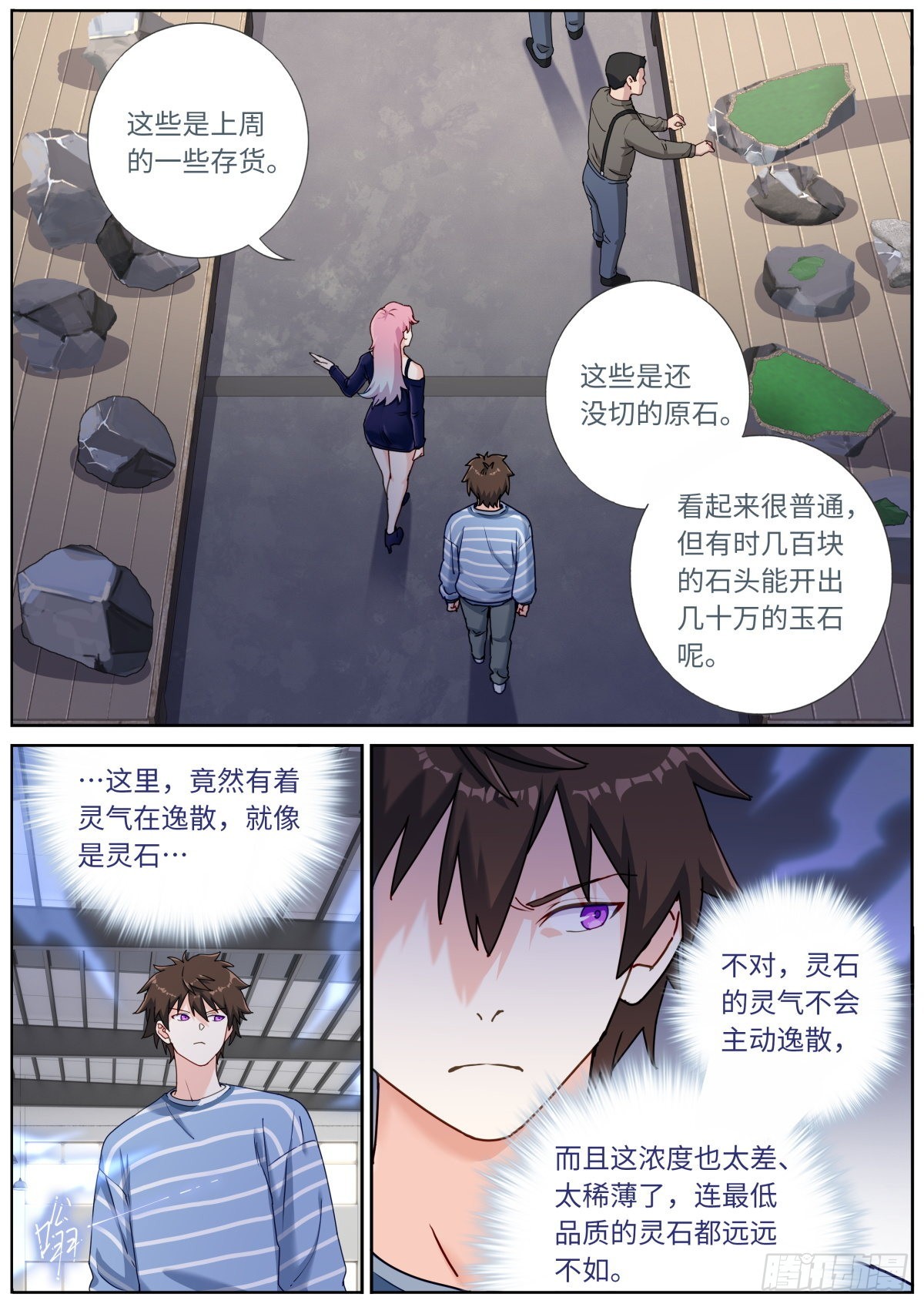 050 纸片人7
