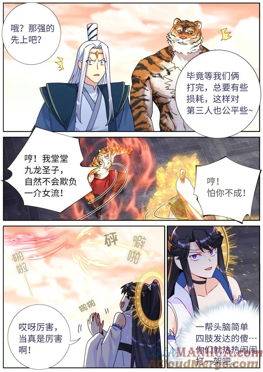 151 五色神光5