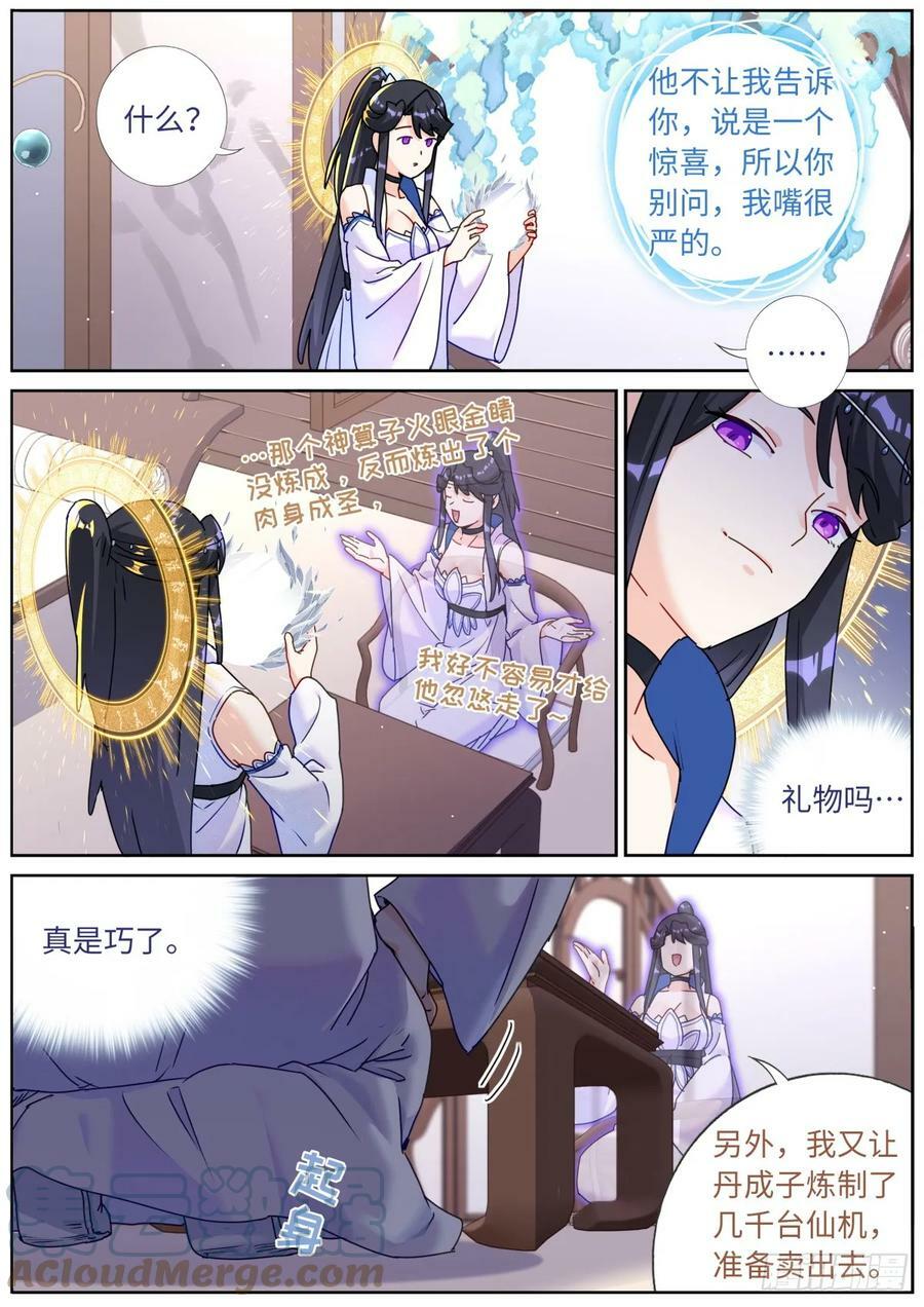 113 惊喜10