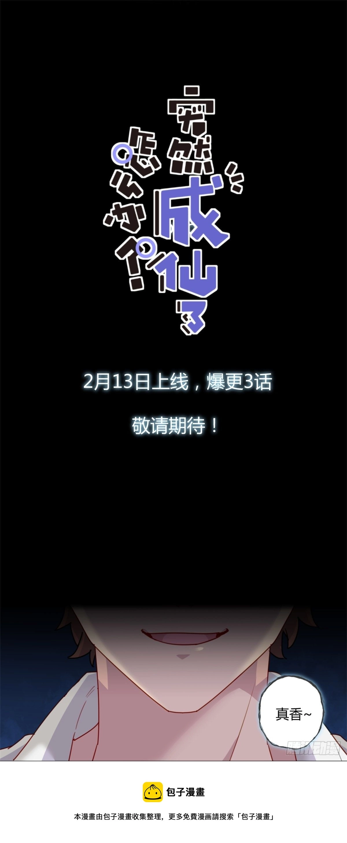预告26
