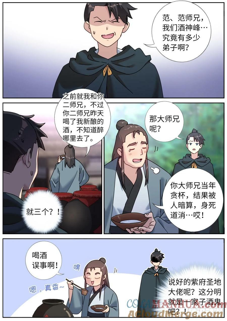 123 酒神峰2