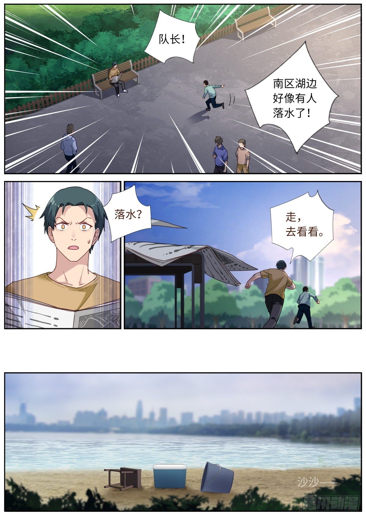 027 看穿真身1