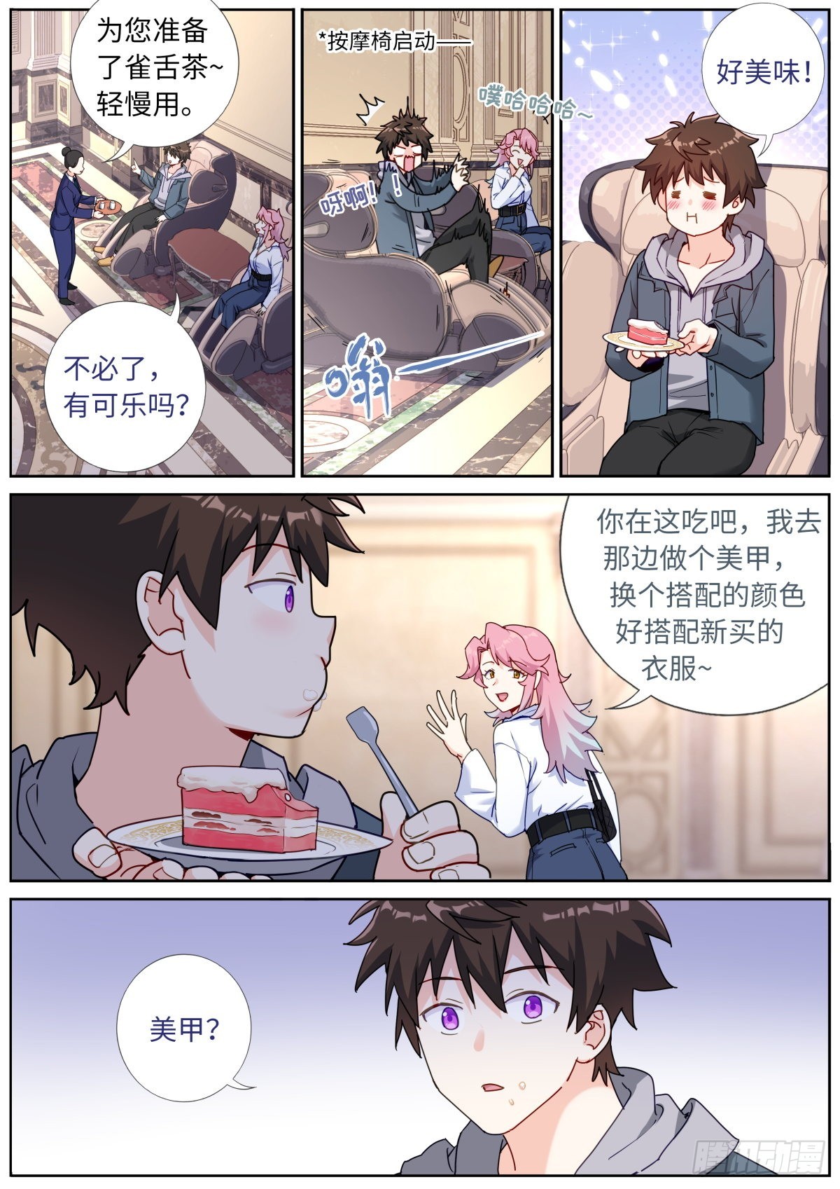 060 贵宾体验8