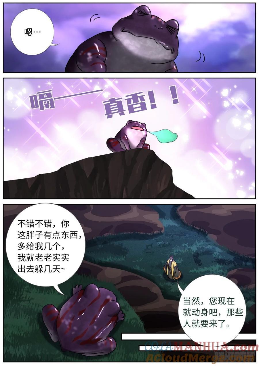 157 生化武器9