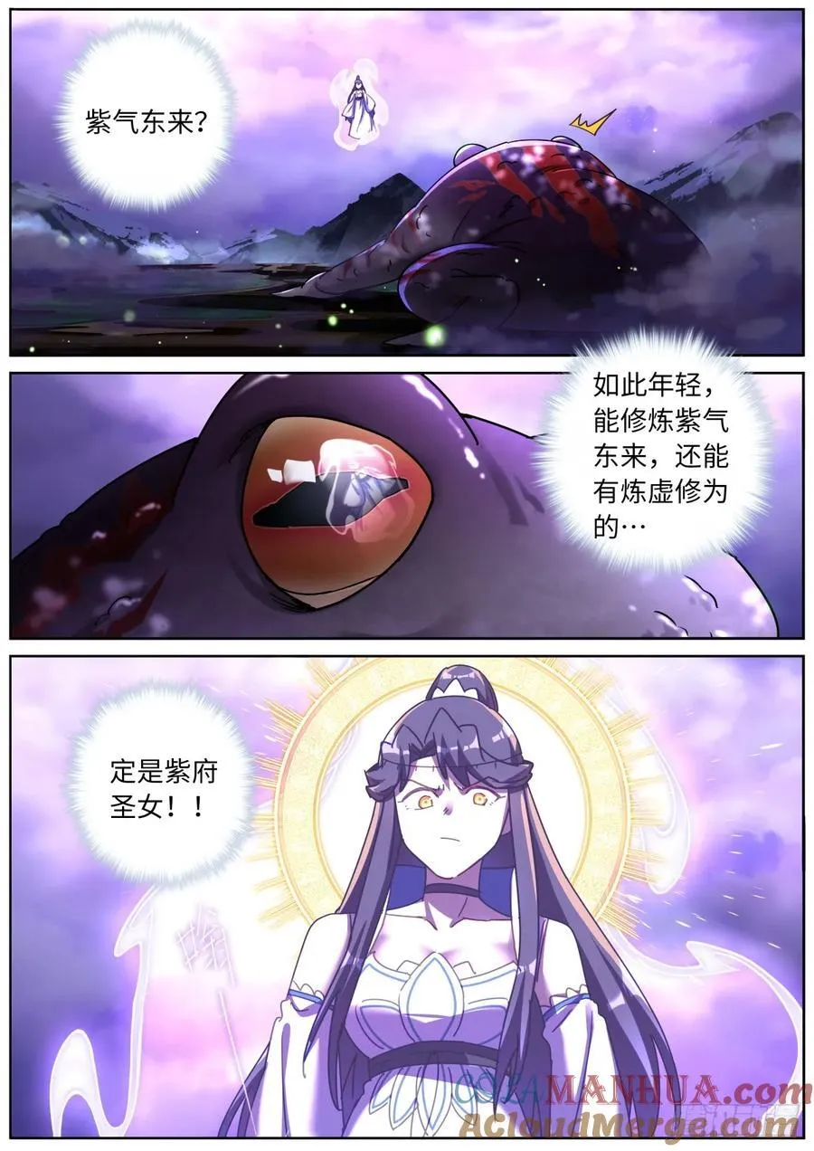 139 万妖冢10