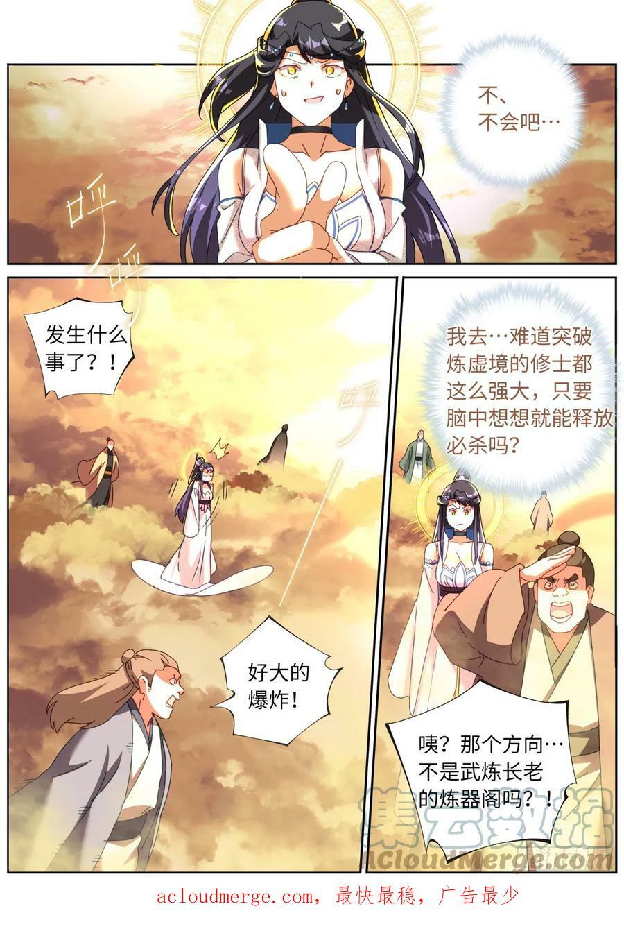 112 明星效应9
