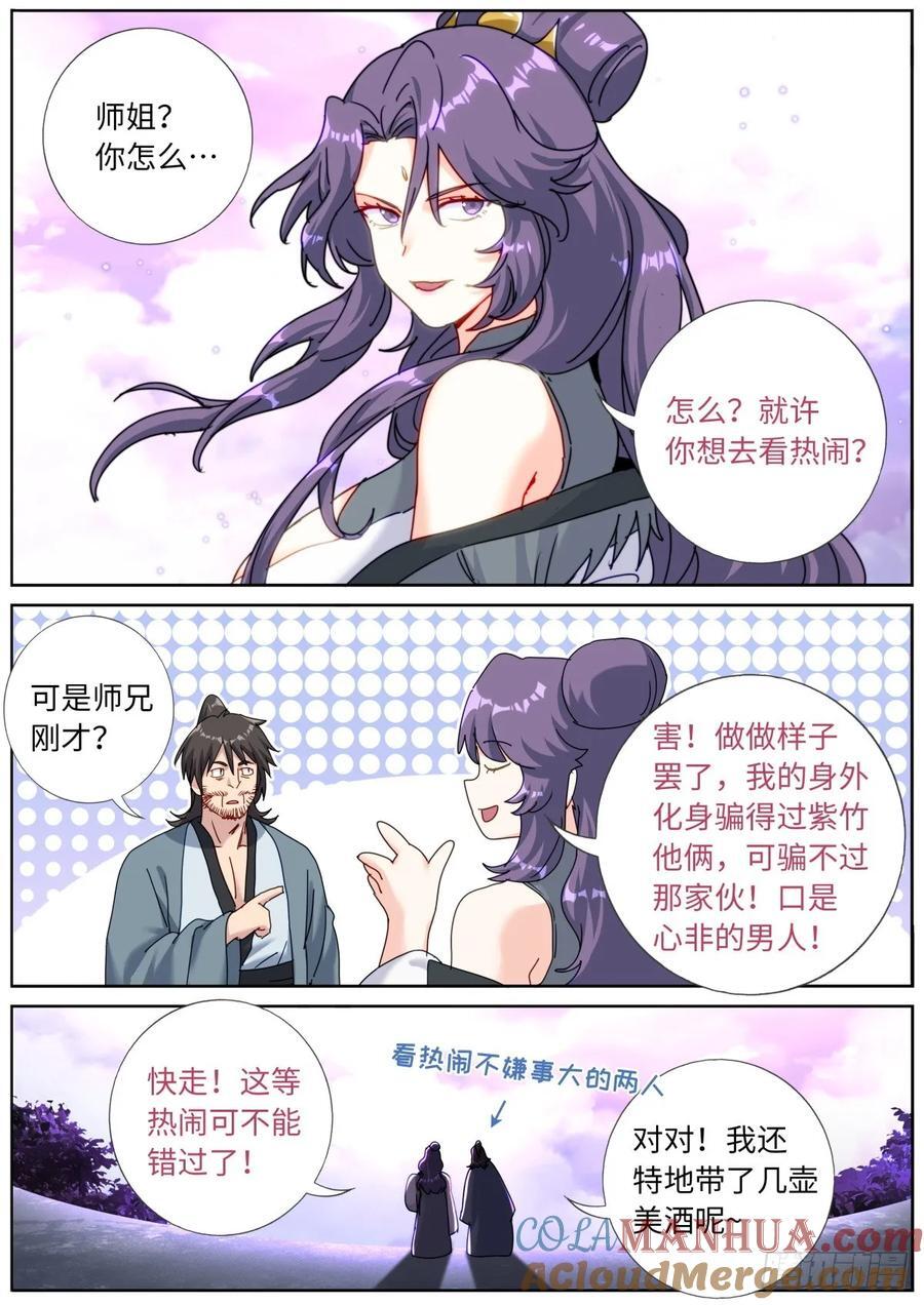 158 打上紫府11