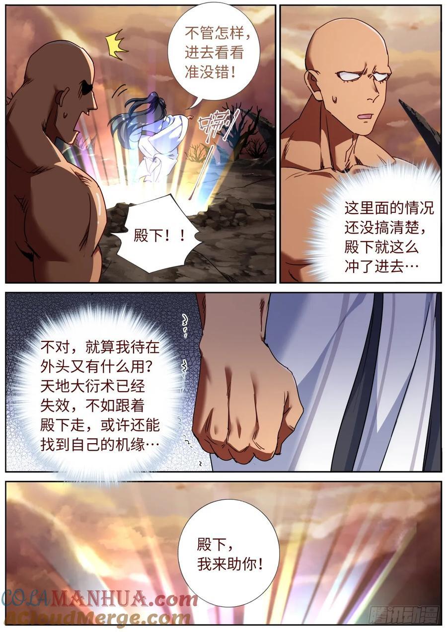 144 没事我有挂11