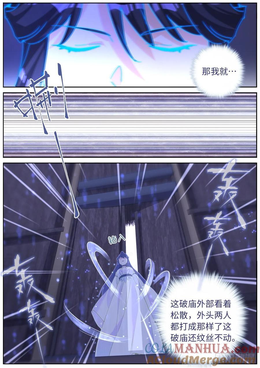 151 五色神光6