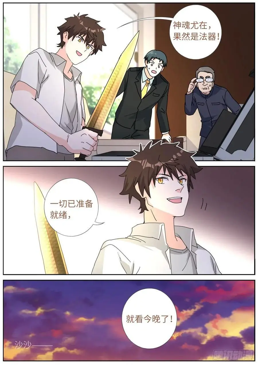 189 备战陨石15