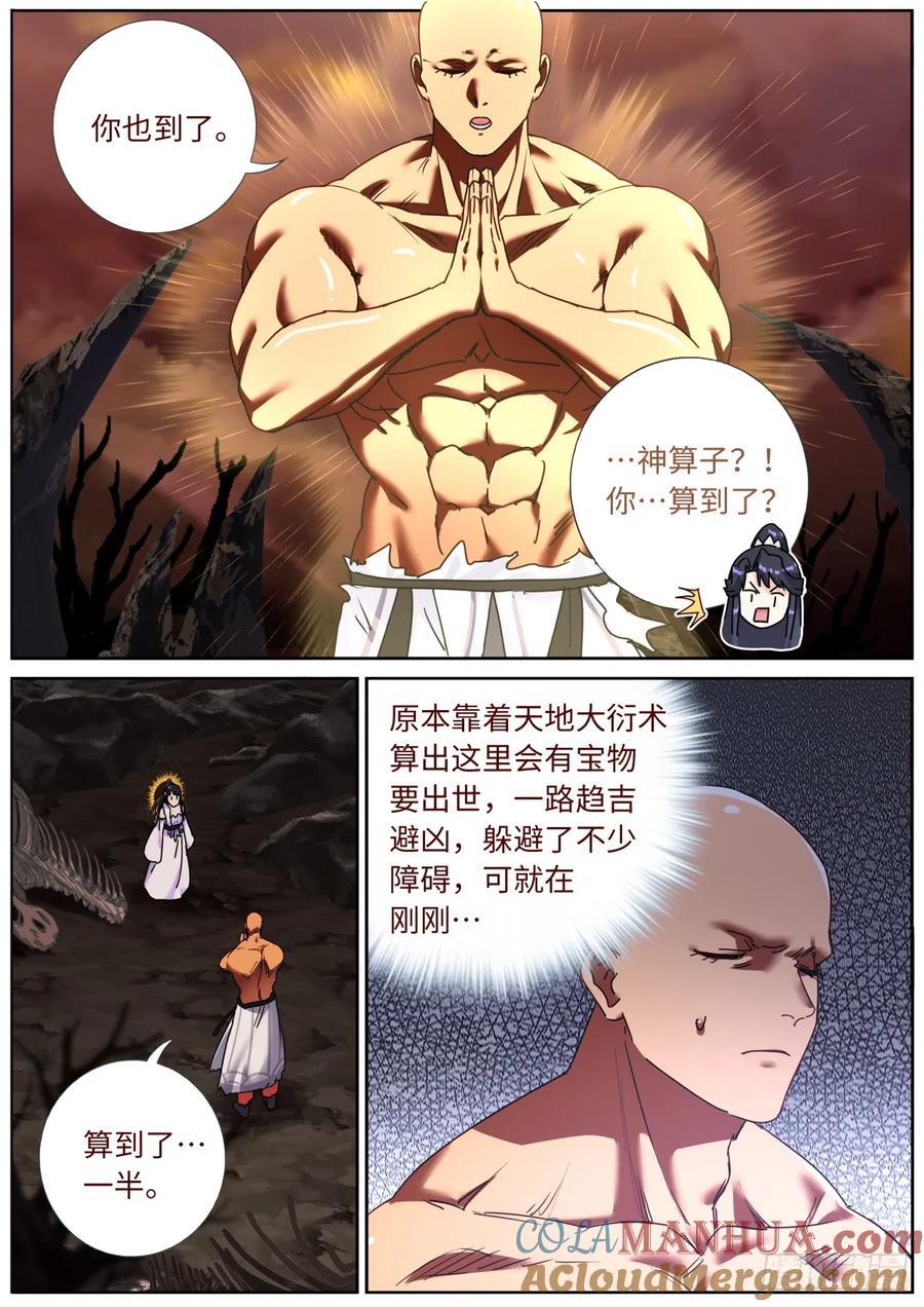 144 没事我有挂4
