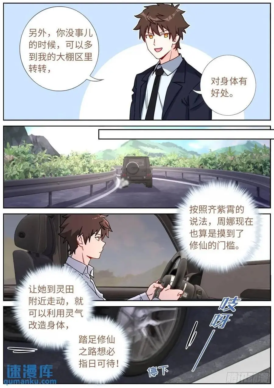 170 药到病除9