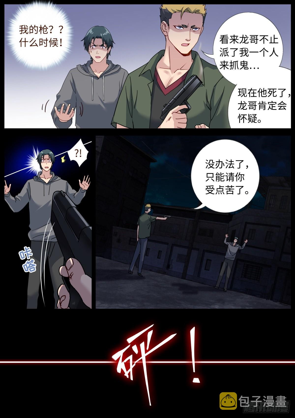 073 友情往事8