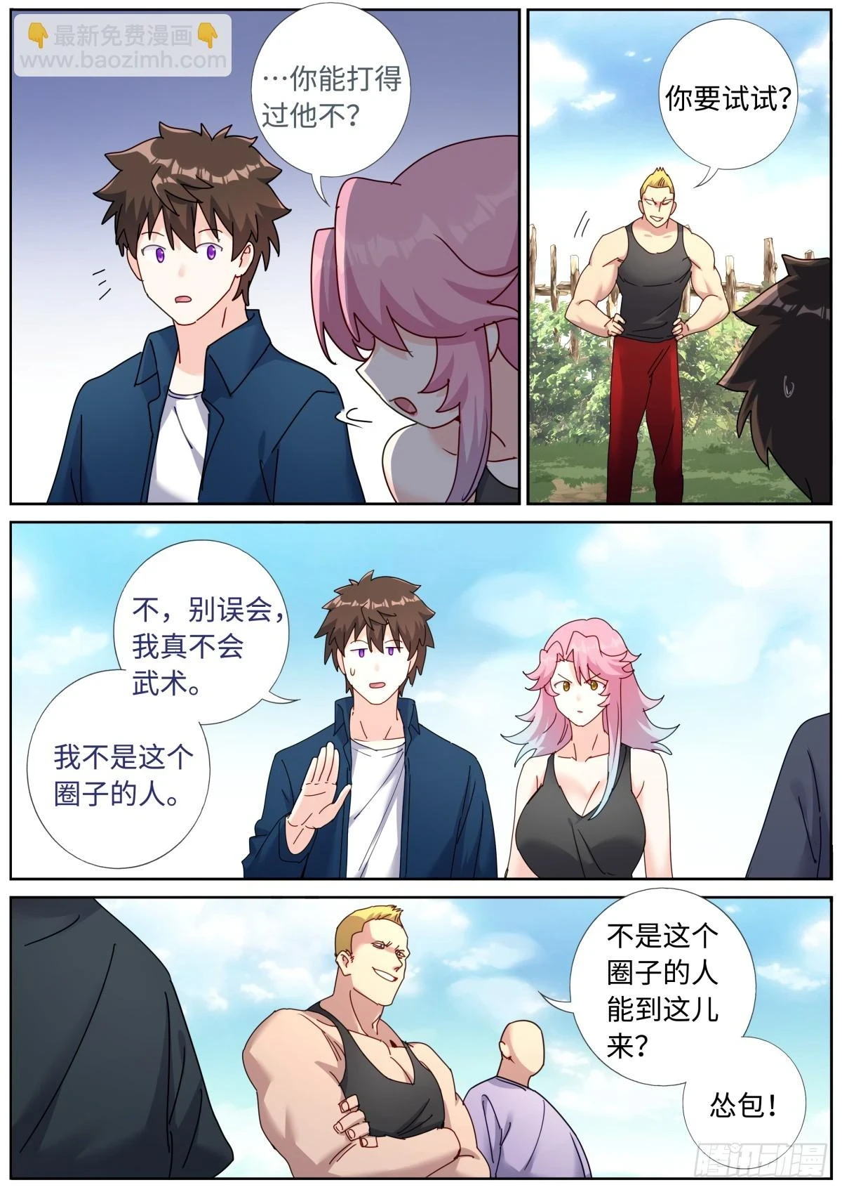 105 你行你上8