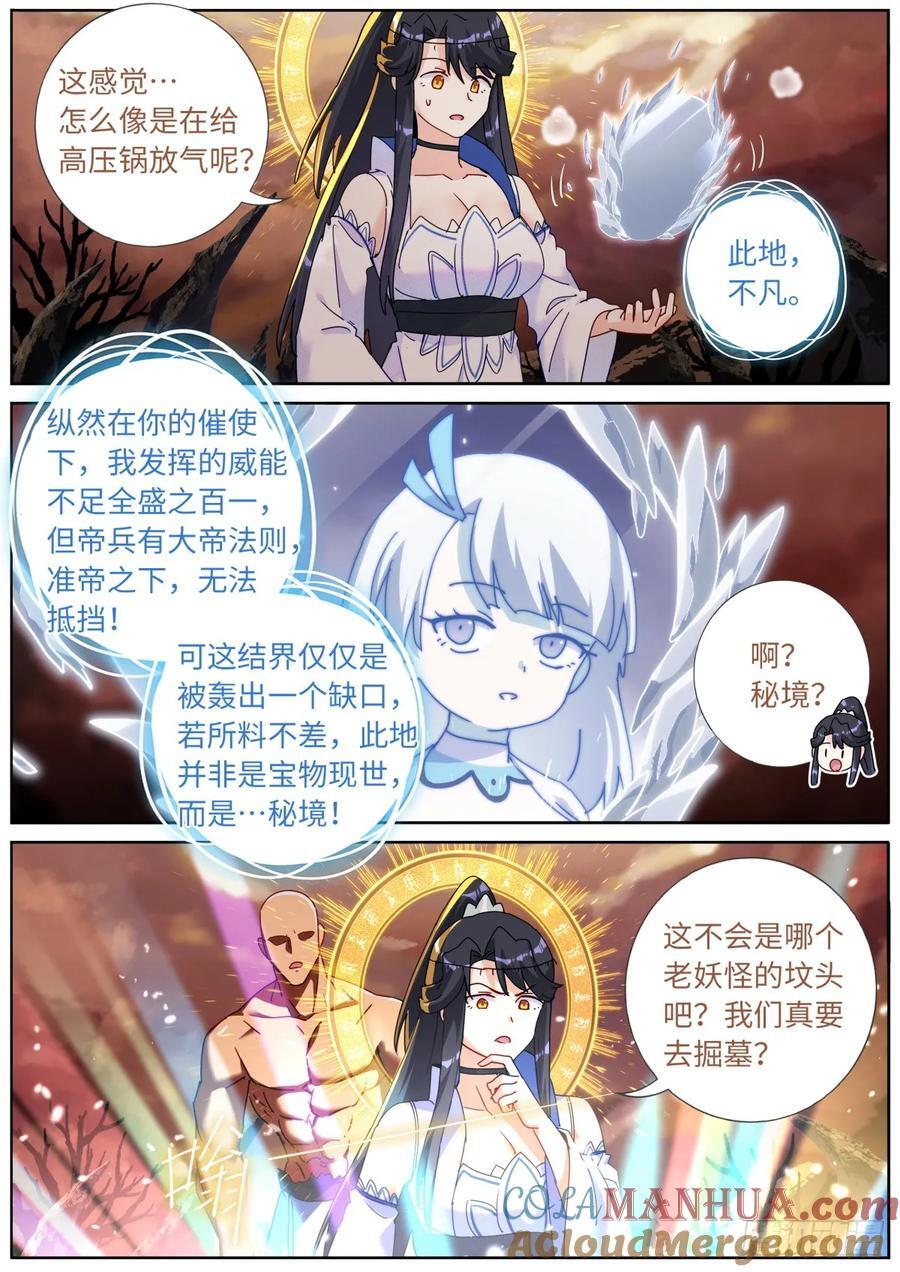 144 没事我有挂10