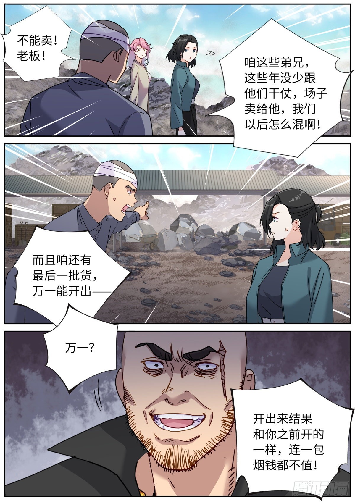064 以理服人8