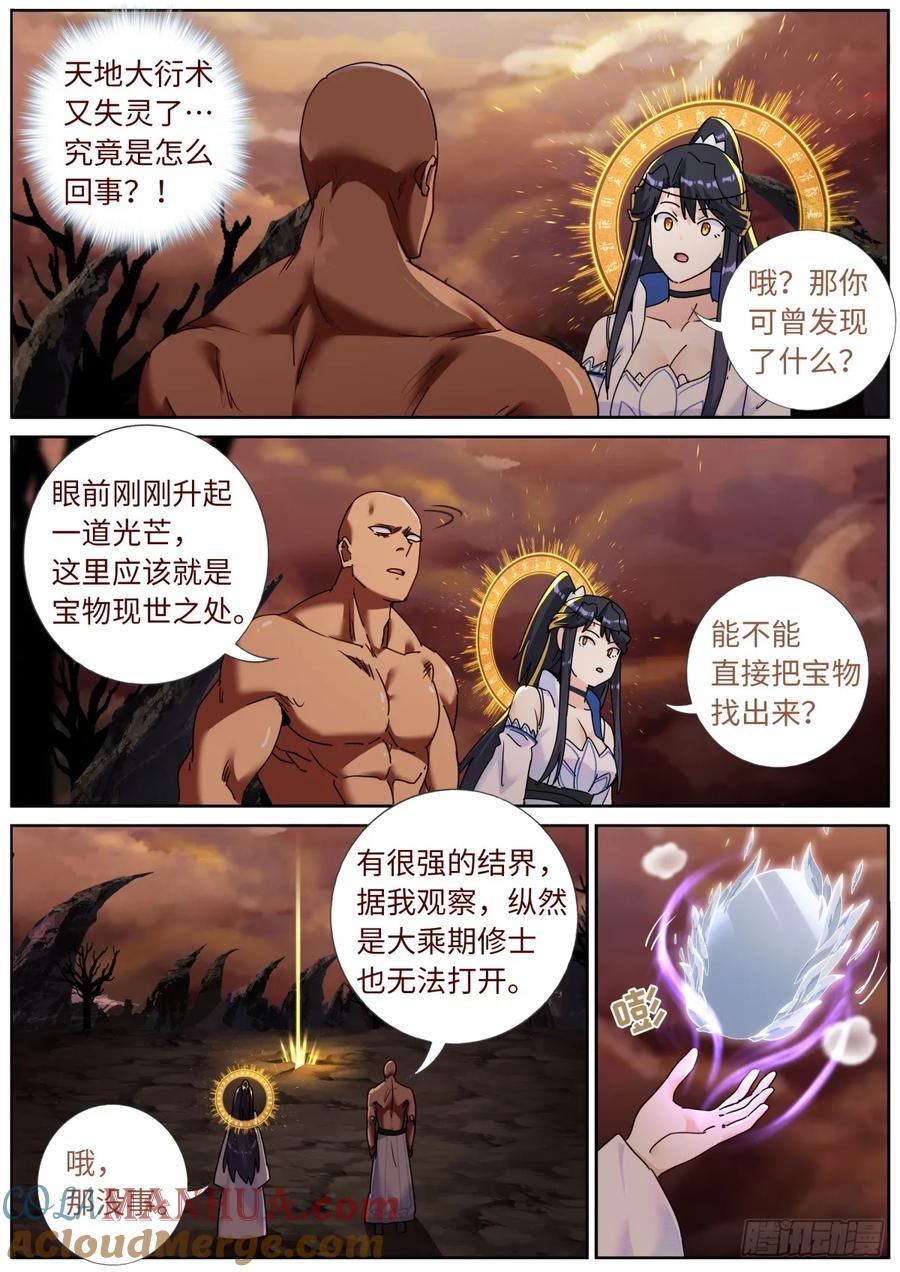 144 没事我有挂5