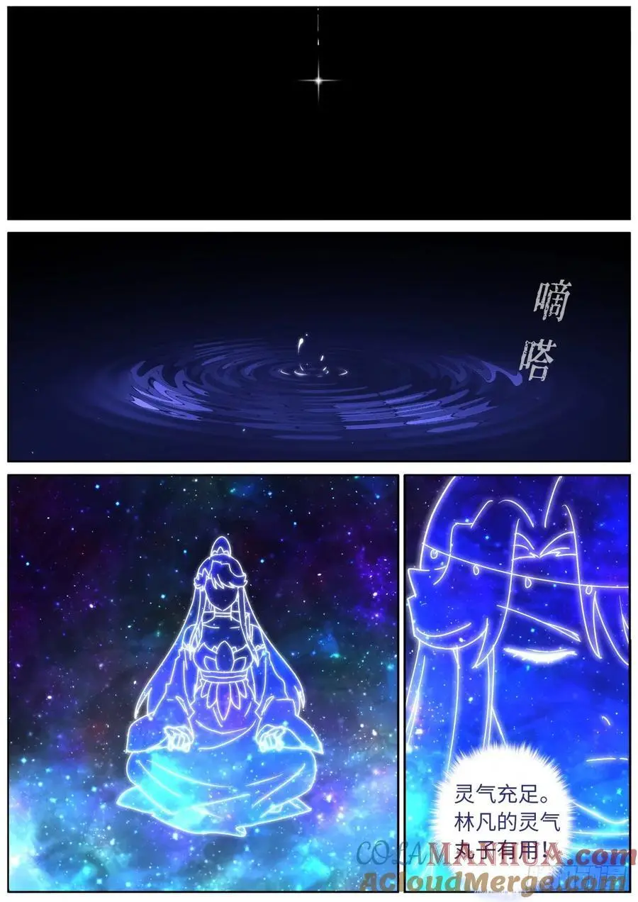 171 进阶，金丹！8
