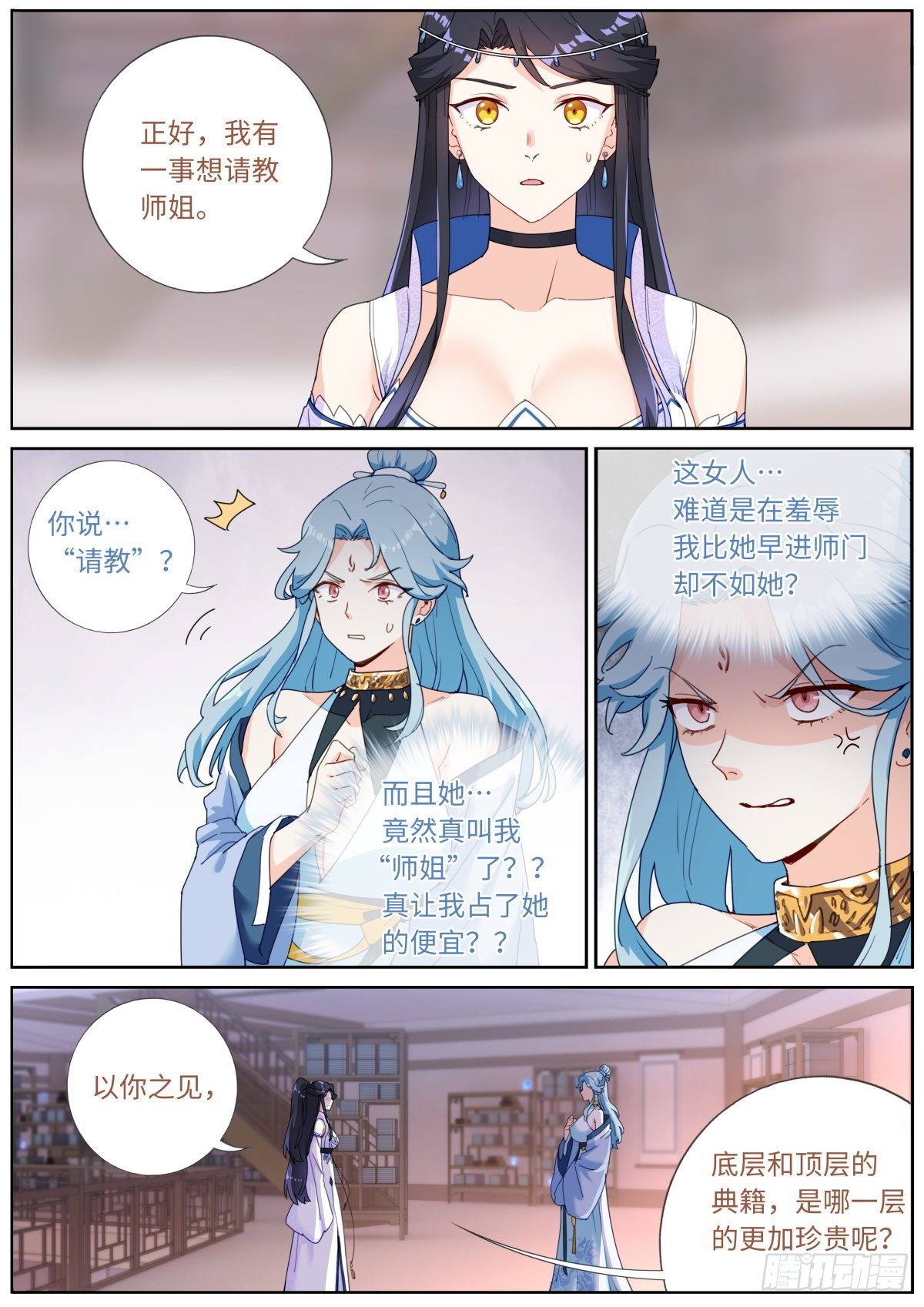 012 修仙新手6