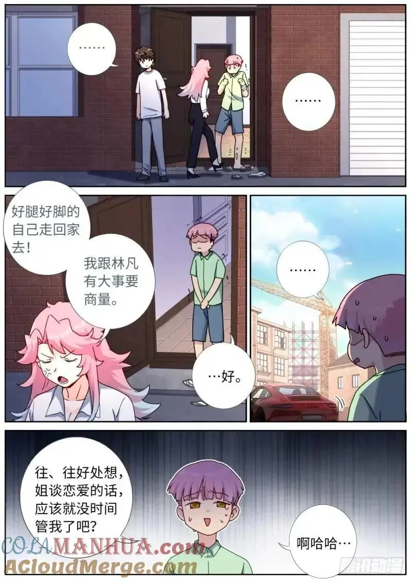 167 肉身“凡体”6