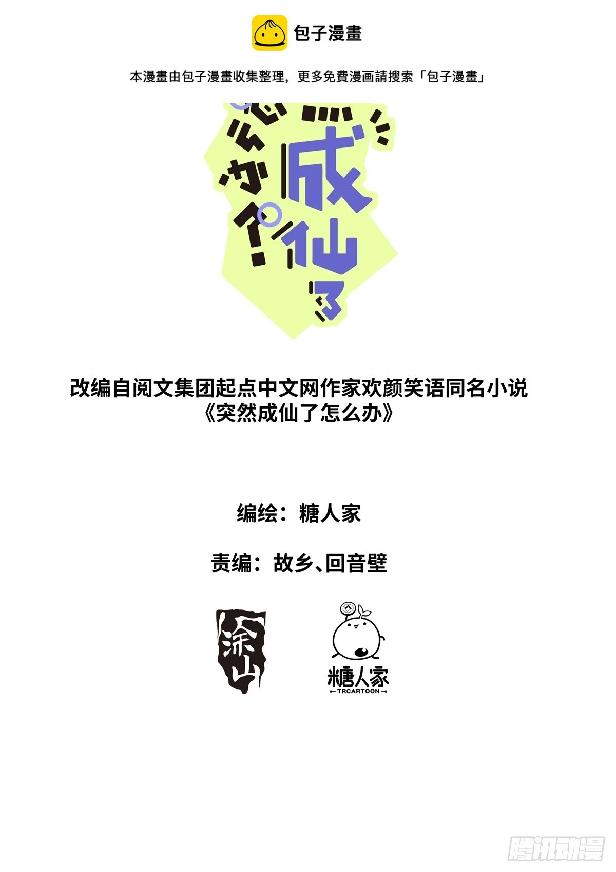 102 主仆契约0