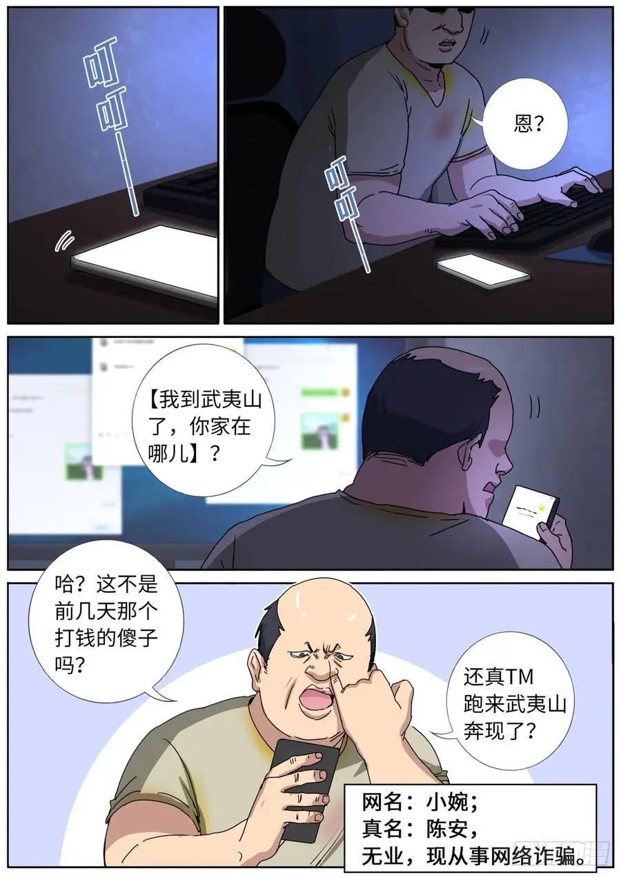 172 面见网友7