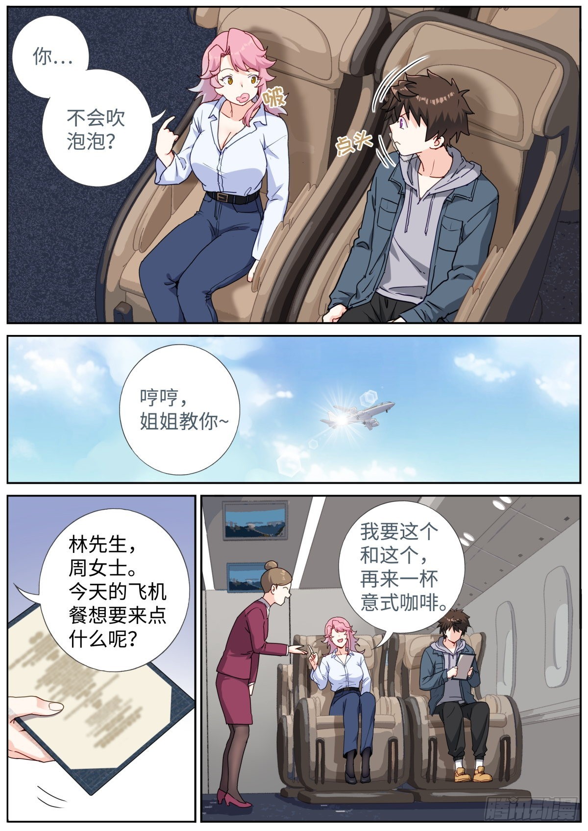 062 吹泡泡10