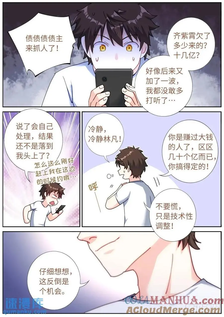 165 壮烈社死2