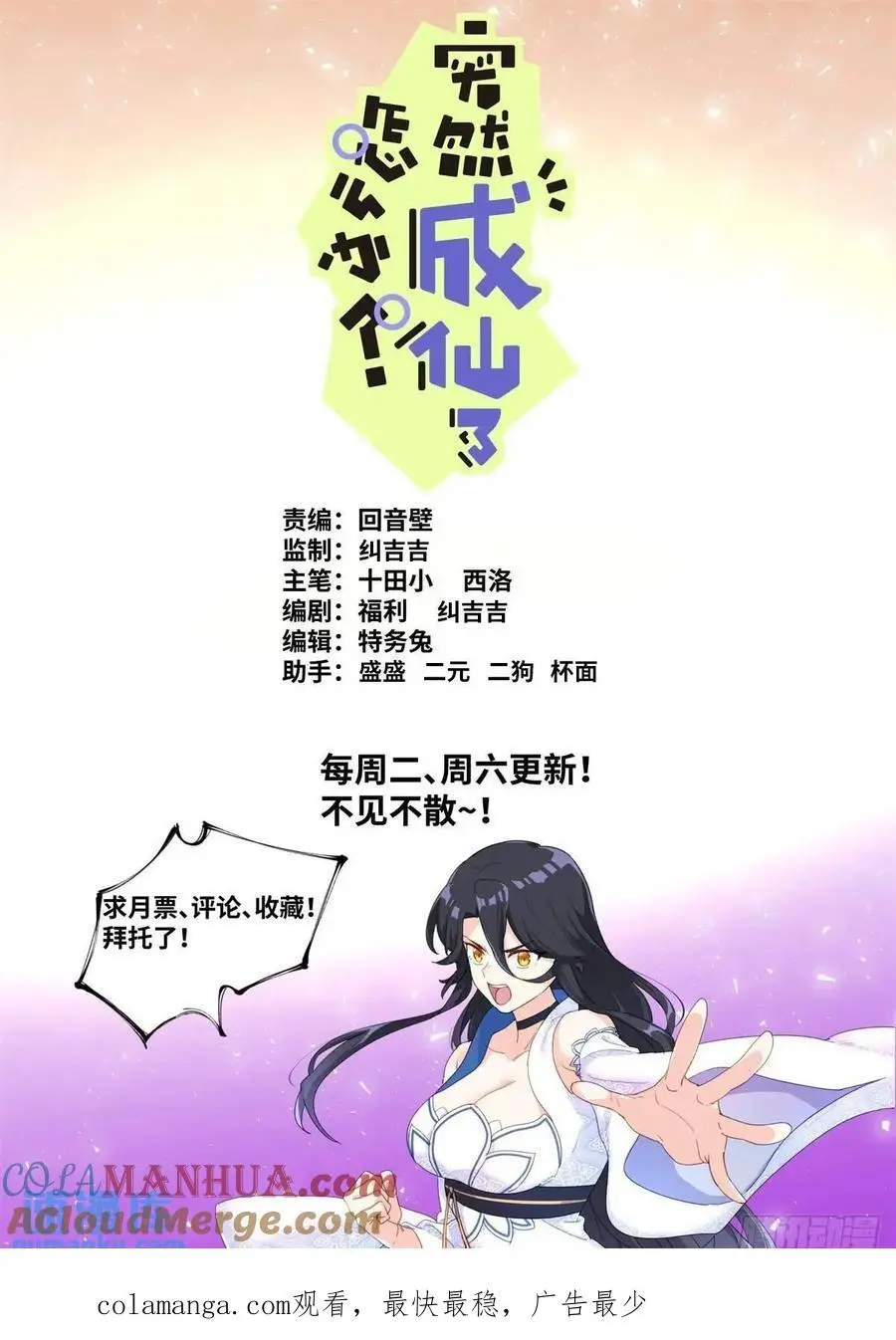 165 壮烈社死13