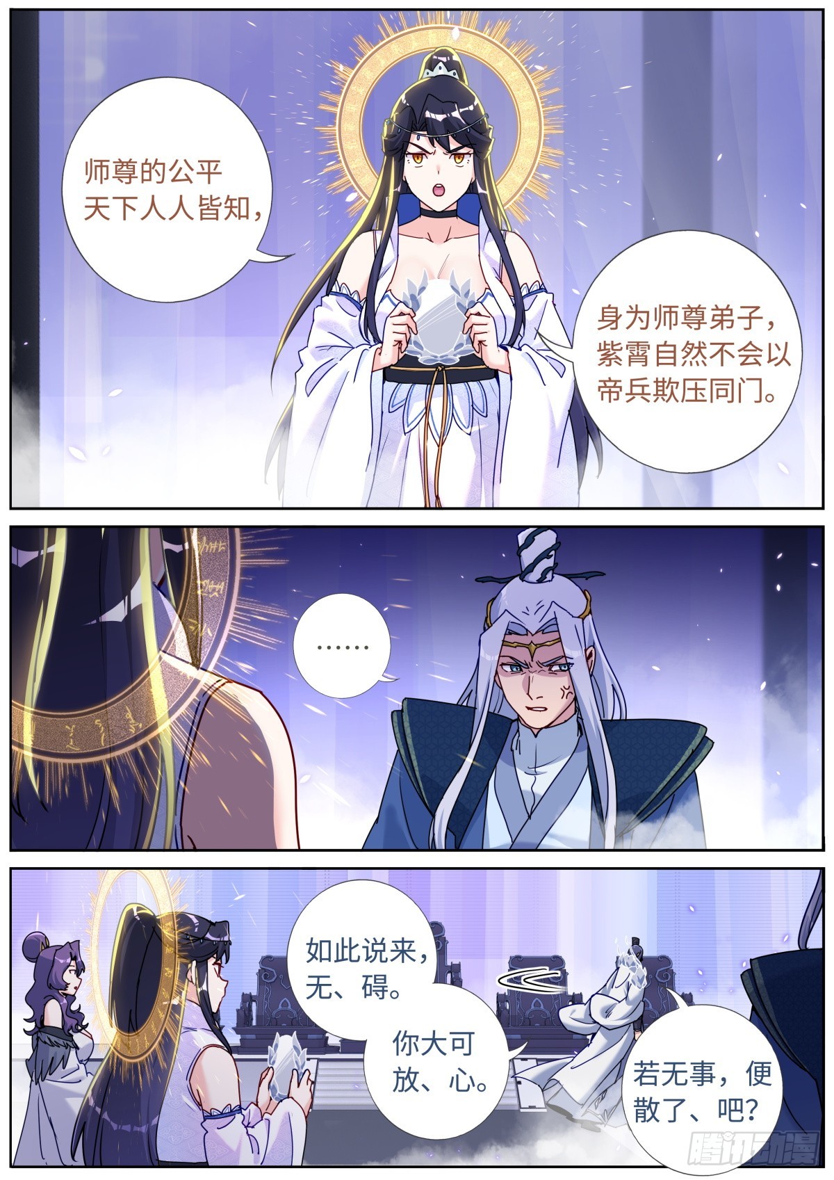 092 功德金环8