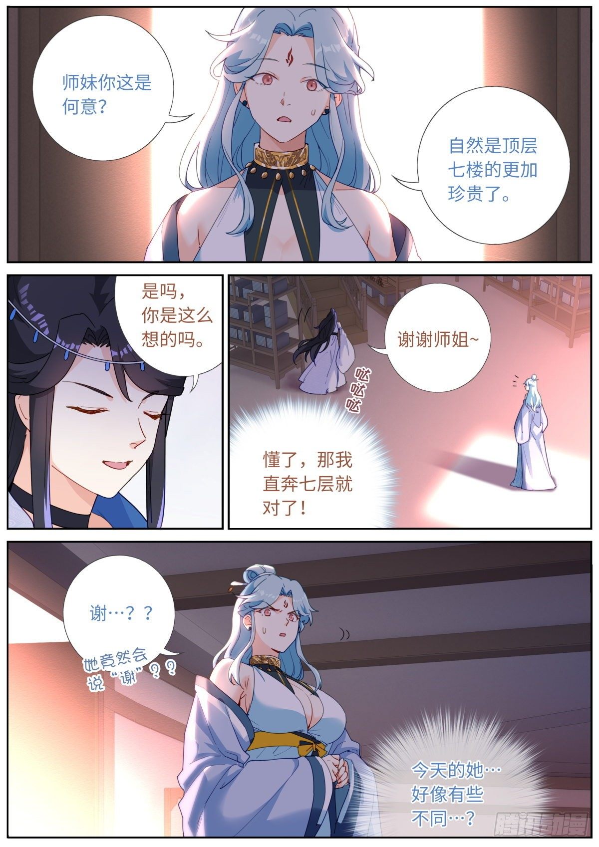 012 修仙新手7