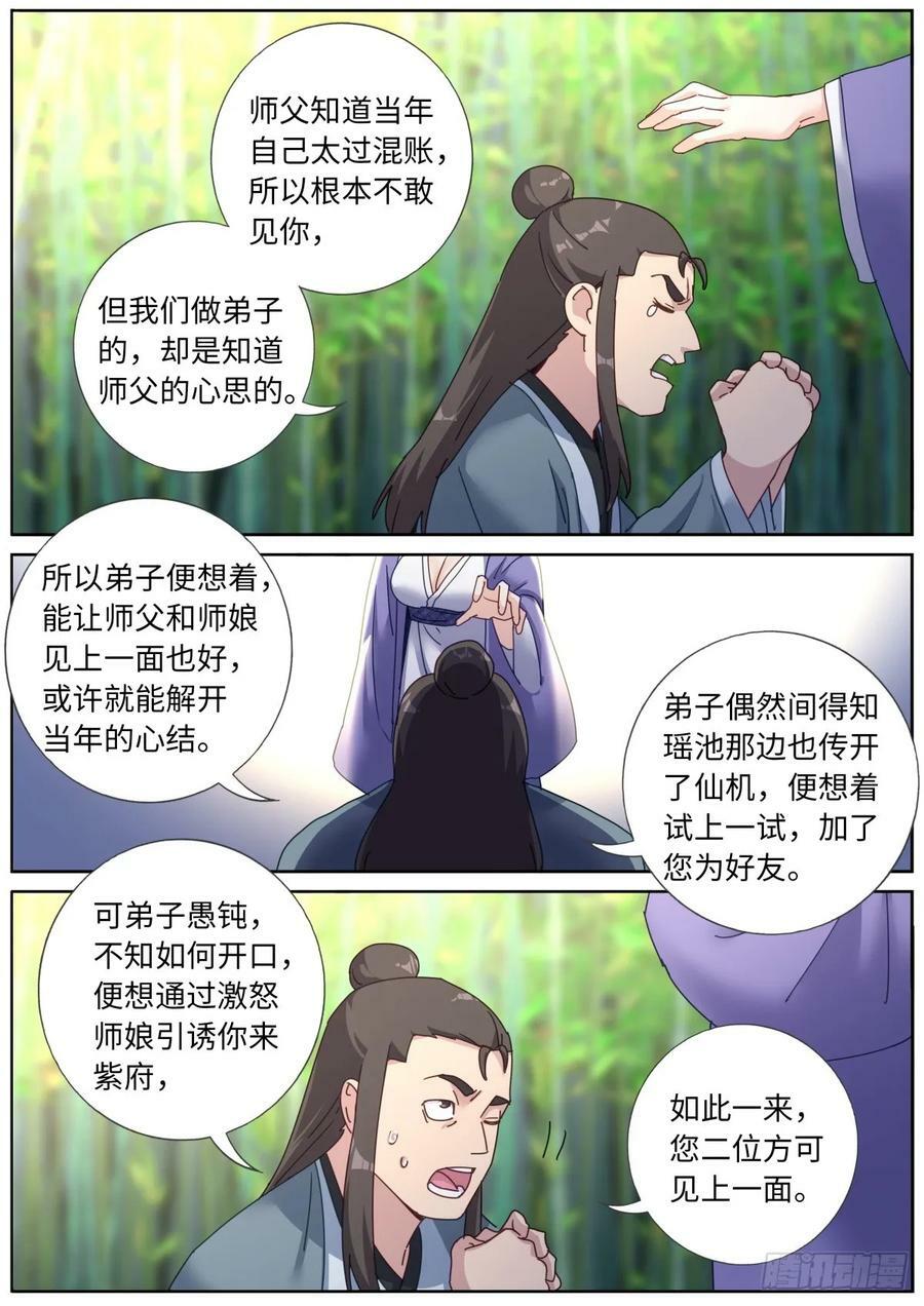 129 解开心结3